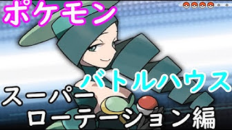 無料ダウンロード ポケモン オメガ ルビー バトル ハウス 500 良い写真