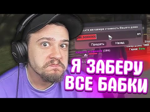 КАК МАРАС ШАКУР РАЗДЕЛ ГЛАВНОГО АДМИНА В СИРИ... (нарезка) | MARAS SHAKUR | GTA SAMP