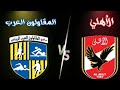 الأهلي المصري رفض أن يجعل جمهوره حزين في ذكرى اجمل بطولة بودكاست الأهلي