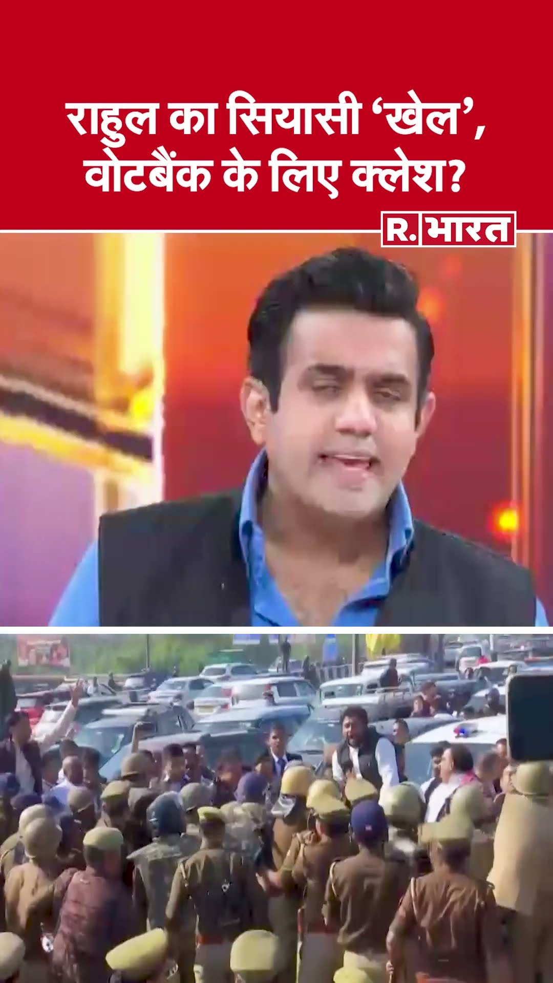 राहुल का सियासी 'खेल', वोटबैंक के लिए क्लेश? देखिए #poochtahaibharat में ऐश्वर्य का एजेंडा