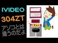 iVideo 304ZT 令和2年も当たりを引けばフィーバーだぜ！