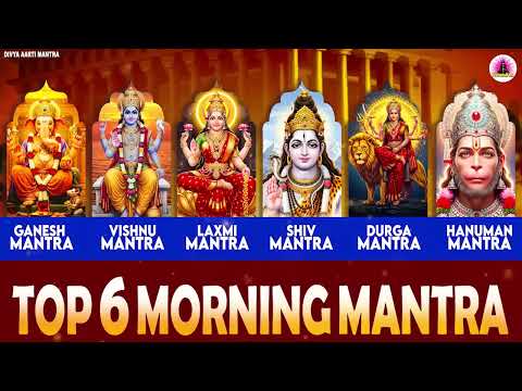 Top 6 Morning Mantras | Ganesh Mantra | Vishnu Mantra | Laxmi Mantra | Shiv Mantra | Hanuman Mantra