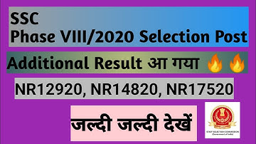 Ssc selection post phase viii/2020 additional result @sscfinding #video#ssc #sscselectionpost