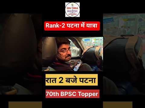 Rank-2 | 70th BPSC Topper | BPSC Topper Rank-2 , Shashank Gaurav