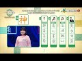 20240114一字千金筆武大匯 #一字千金【預告】