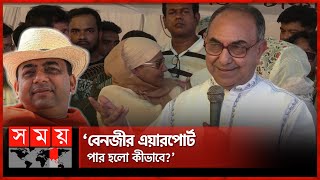 এখন সত্যিকারের বাকশাল চলছে: মির্জা আব্বাস | Benazir | Mirza Abbas | BNP | Politics | Somoy TV