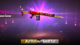 PARAFAL Құпия тактика арқылы алдым хэхэ FREE FIRE