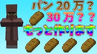 Minecraftを気分的にゆっくり実況part65 バニラでパンを大量生産！？