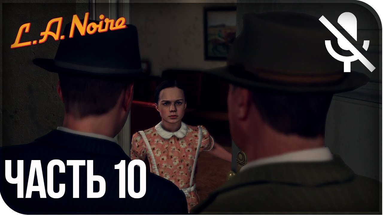 L.A. noire (ps4). L A noire Золотая бабочка. L A noire прохождение. Освальд Джейкобс l a noire.