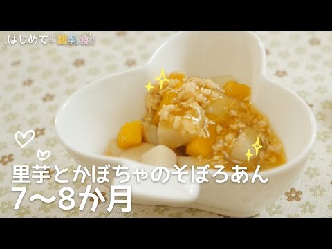 離乳食中期から 手づかみ食べにぴったり チーズじゃが餅 ママ 赤ちゃん 初めてでも簡単レシピ 作り方 Recipe Youtube