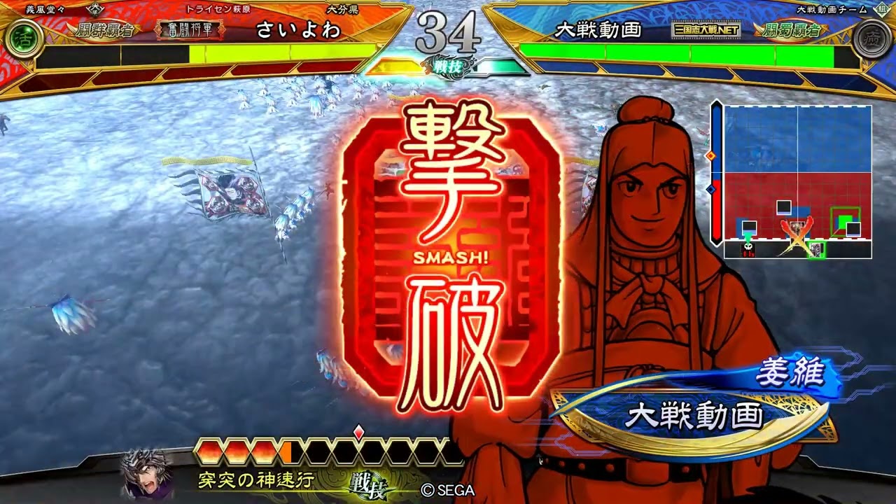 三国志大戦やってみた