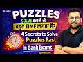 Puzzles Solve करने में बहुत Time लगता है? | 4 Secret to Solve Puzzles Fast in Bank Exams | Rohit Sir