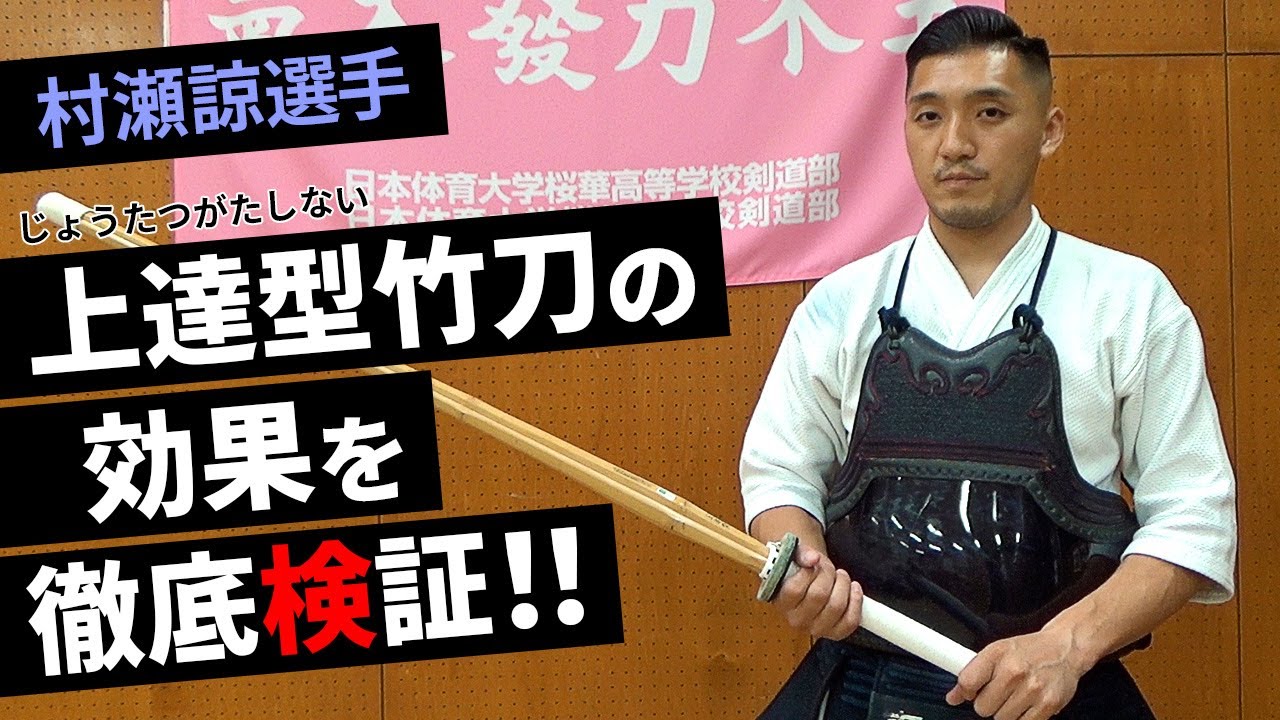 GRIP MASTER- 中太吟風仕組 上達型 竹刀&木刀 セット 」34～39男女