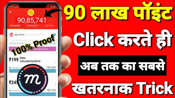 Mcent Browser Unlimited Point 2019 || Mcent Browser Me Point Kaise Badaye || Mcent New Trick 2019