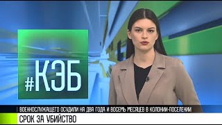 Смерть солдата на полигоне: вердикт суда