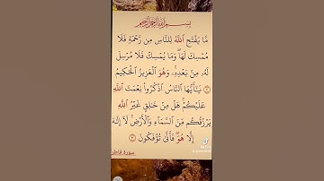سورة فاطر
