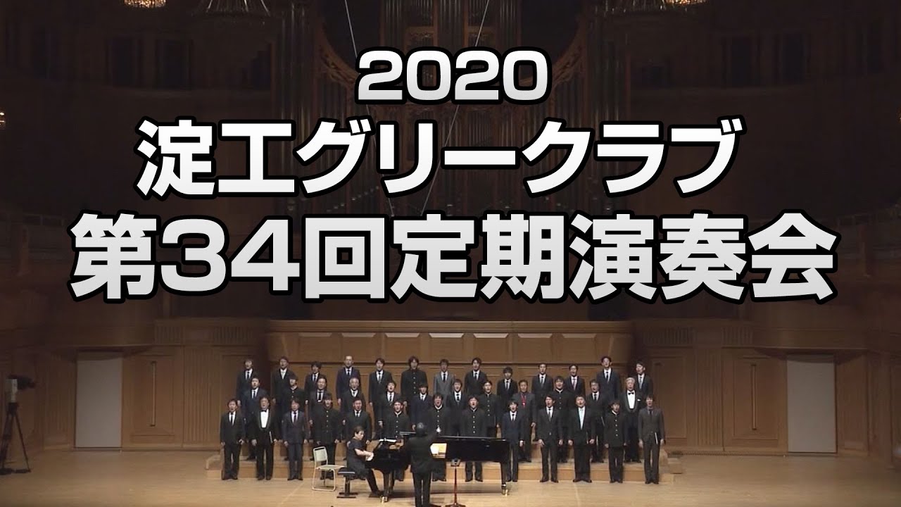 【Glee】The 34th Regular Concert of Glee Club, Osaka Prefectural Yodogawa  Technical High School (2020)