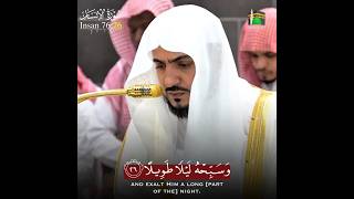 Beautiful Recitation from Surah Insan by Sheikh Waleed Al Shamsan #shorts #quran #recitation #islam