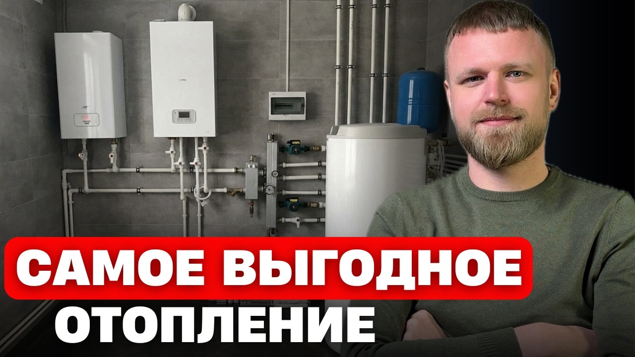 Как СЭКОНОМИТЬ на отоплении в частном доме? Радиаторы или теплые полы — разбираем ВСЕ ПЛЮСЫ И МИНУСЫ