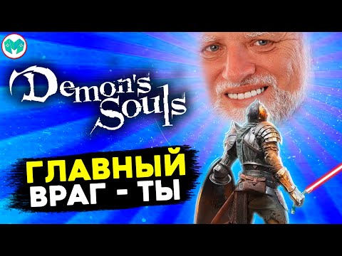 Wideo: Jak Jeden Przedsiębiorczy Fan Przywrócił życie Demon's Souls
