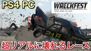 Wreckfest Ps4 Pc 超リアルに車が壊れるマナー無視のレースゲームが痛快 Picar3 Youtube Wreckfest Ps4 Pc 超リアルに車が壊れるマナー無視のレースゲームが痛快 Picar3 Youtube