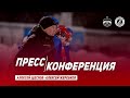 Послематчевая пресс-конференция «Сибсельмаш» – «Енисей» (2:6)