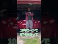 珍人生 #車 #ボロ小屋 #lgbt #ローン