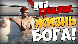 : GTA ONLINE -   ! (16+) #226