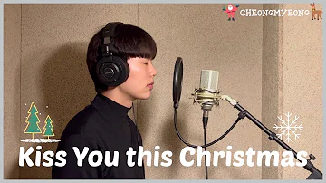 🎄Kiss You This Christmas - Why Don't We (Cover by 청명) ㅣ Carol Cover