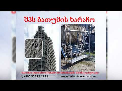 შპს ბათუმის ხარაჩო