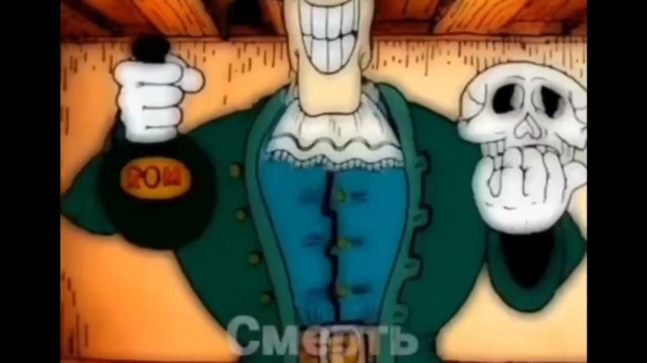 Доктор Ливси: Что ром и смерть для вас одно и тоже! - YouTube