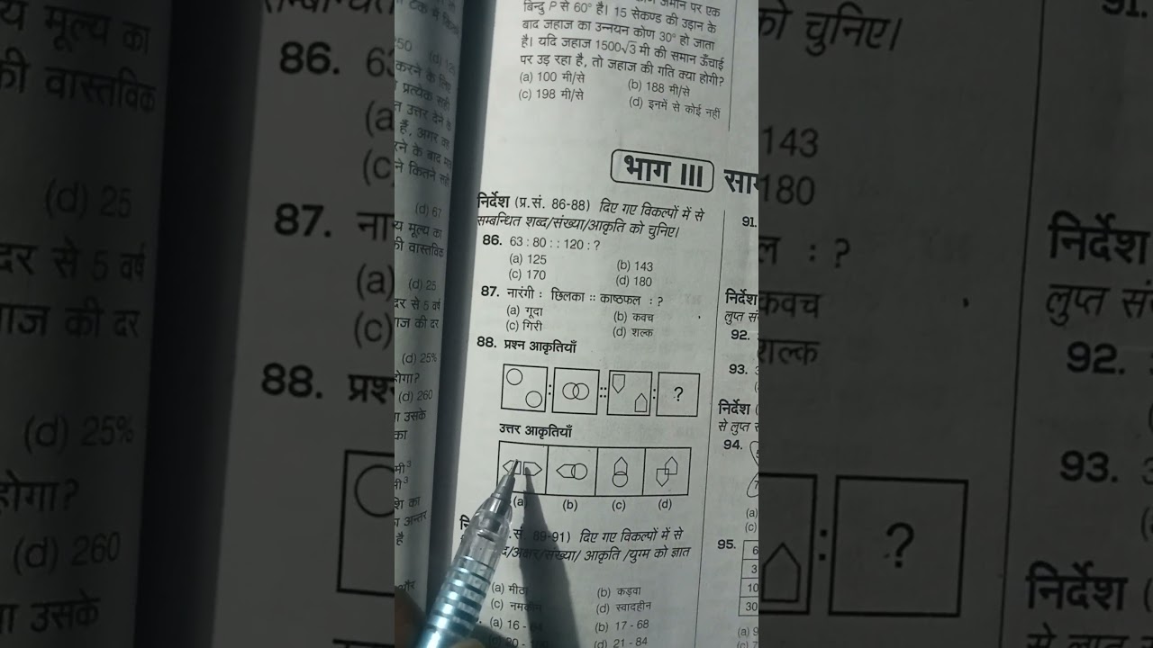 SSC GD || UP Police  || Word Analogy Previous Year Question || SSC GD me puchha gya swal SSC MTS Gk