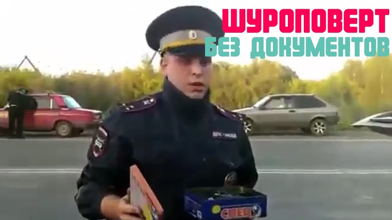Шуроповерт без документов. Остановка без причины. Полиция. крепление видеорегистратора