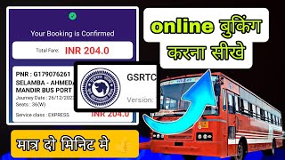 Bus book kaise kare | gsrtc bus booking online | gsrtc bus booking online kaise kare | #gsrtc screenshot 4