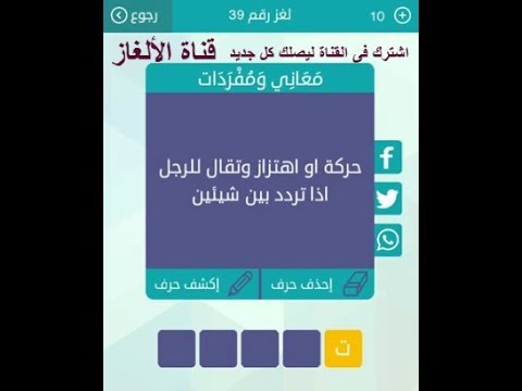 حركة او اهتزاز وتقال للرجل اذا تردد بين شيئين Youtube