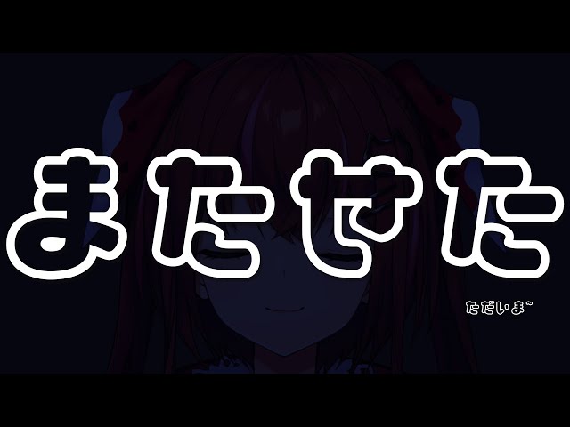 配信します❕【 天ヶ瀬むゆ / にじさんじ 】のサムネイル