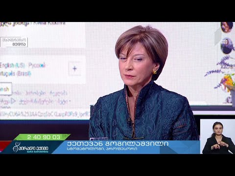 პირის ღრუ და ახალი კორონავირუსი - სტუმარი: ქეთევან გოგილაშვილი, სტომატოლოგი, პროფესორი