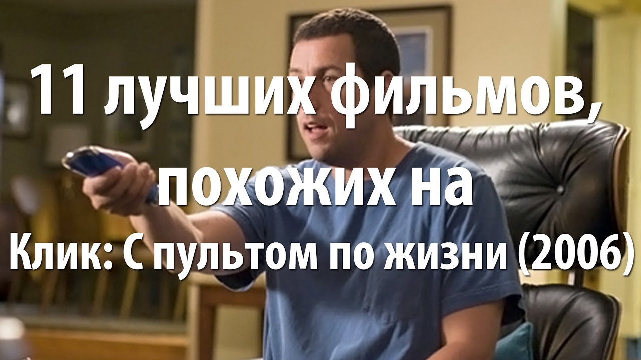 Генератор похожих фильмов Генератор похожих фильмов
