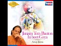 Janam Tera Baaton Hi Beet Gaya Mp3 Song