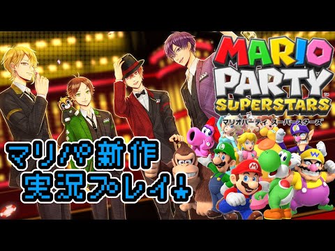 浦島坂田船でマリオパーティースーパースターズを実況してみた