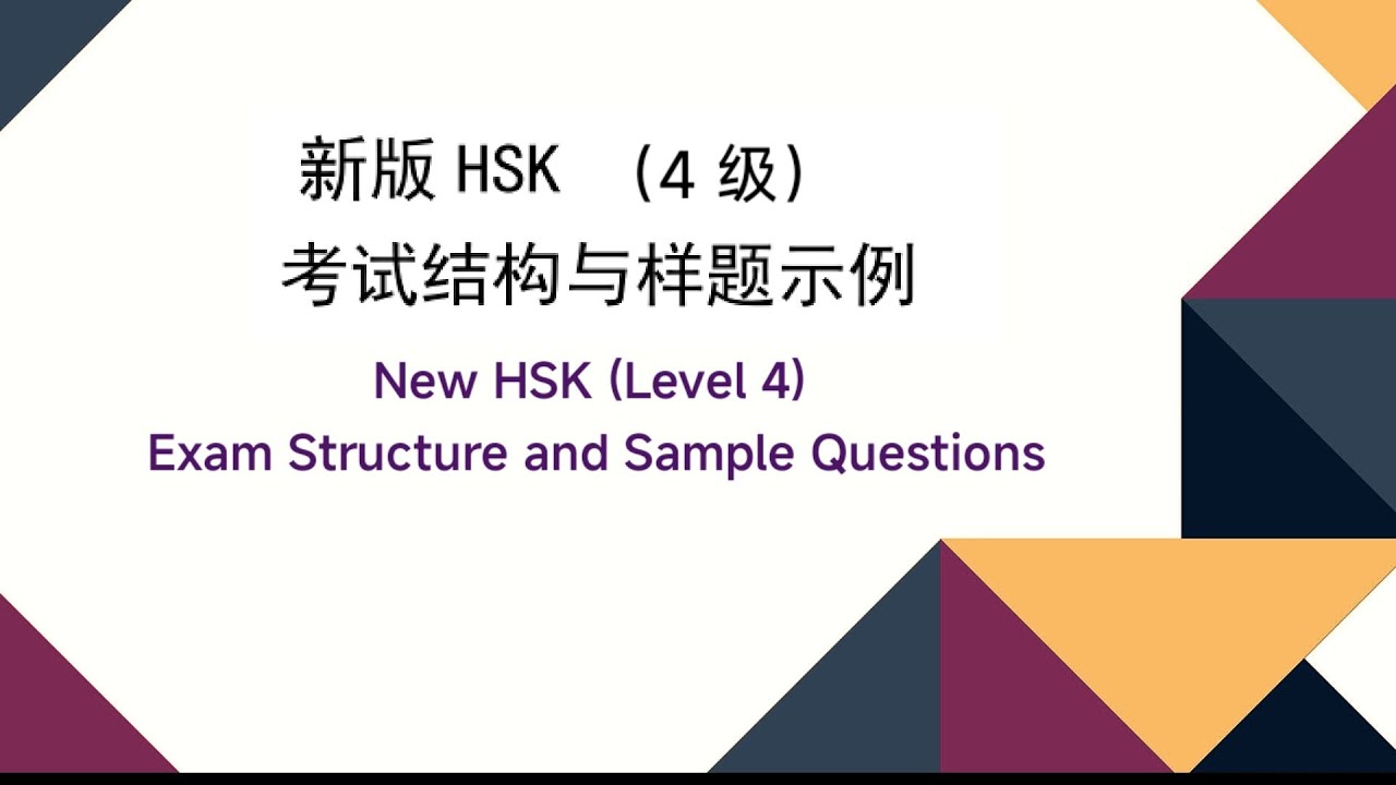 new pattern for hsk 4 exam | Chinese hsk4 exam structure and sample ...