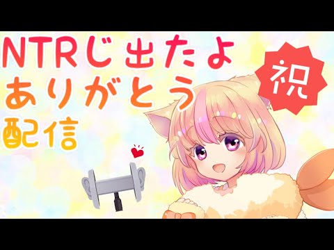 【記念配信】ASMR?ラジオ出ました?バイノーラル配信　梵天、耳もみ、ささやき・・・?Ear Cleaning/Ear Massage/Whispering