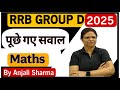 🔥 RRB Group D Exam Review Today | RRB Group D Exam Review 2025 | By Anjali Sharma #rrb  #rrbgroupd