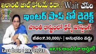 100% Only ఇంటర్ తో డైరెక్ట్ ప్రభుత్వ ఉద్యోగం|Salary.₹30,000/- | Free Job Search | NIEPID Recruitment