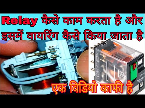Relay working principle?Relay