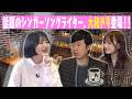 【大和きり】イチゴとたまごっちが大好きなシンガーソングライター登場!!
