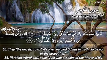 سورة الحجر ماهر المعيقلي   Surat Al Hijr Maher Al Muaiqly