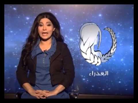 برجك مع جمانة حلقة 1 12 2012