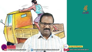 FB2 KITE Palakkad STD 9 Physics Chapter 3 Episode 7 First bell 2 Tamil medium   பஸ்ட் பெல் 2