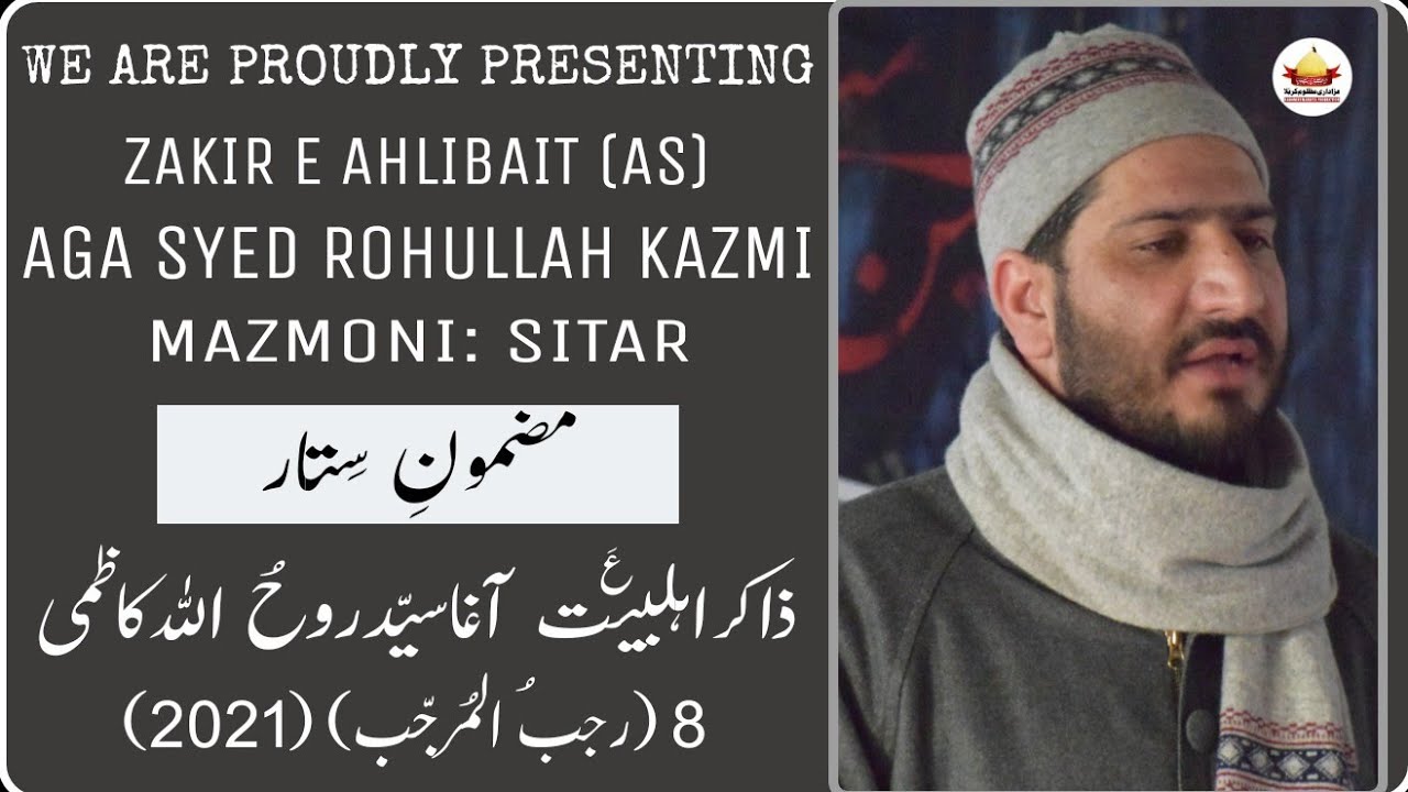 Kashmiri Marsiya Mazmoni Sitar || سِتار Zakir Aga Syed Rohullah Kazmi || 8 (رجب المرجب) (2021) ||